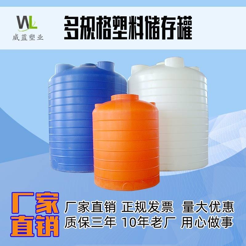 湖北武汉塑料减水剂化工储罐