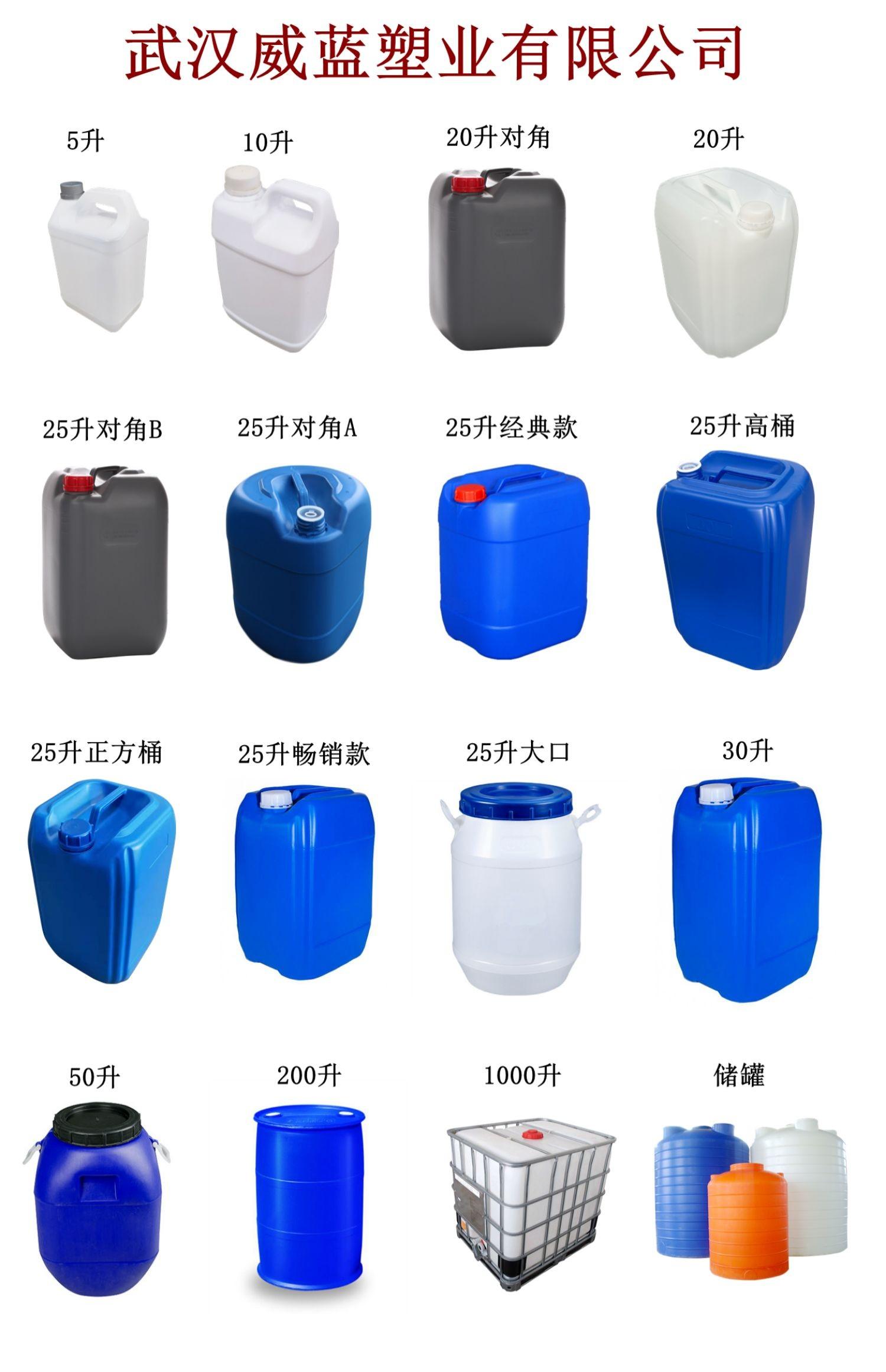 湖北武汉塑料减水剂化工储罐