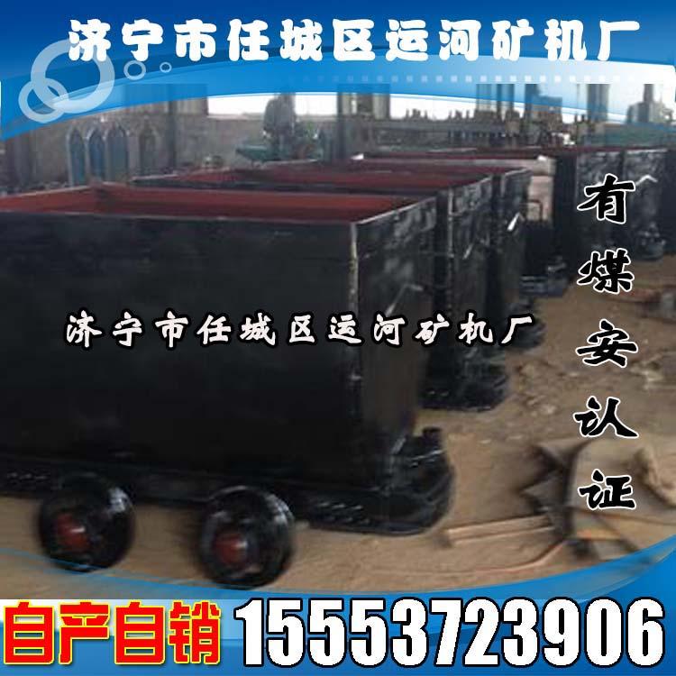 固定式矿车畅销  MGC1.1-6固定式矿车