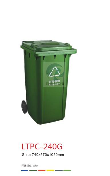柳州环保耐用塑料环卫垃圾桶