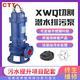 XWQ铰刀切割式排污泵潜污泵化粪池用切割泵