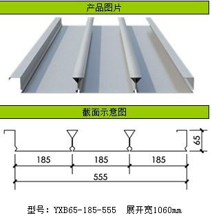 南京压型钢板厂YX75-200-600型等