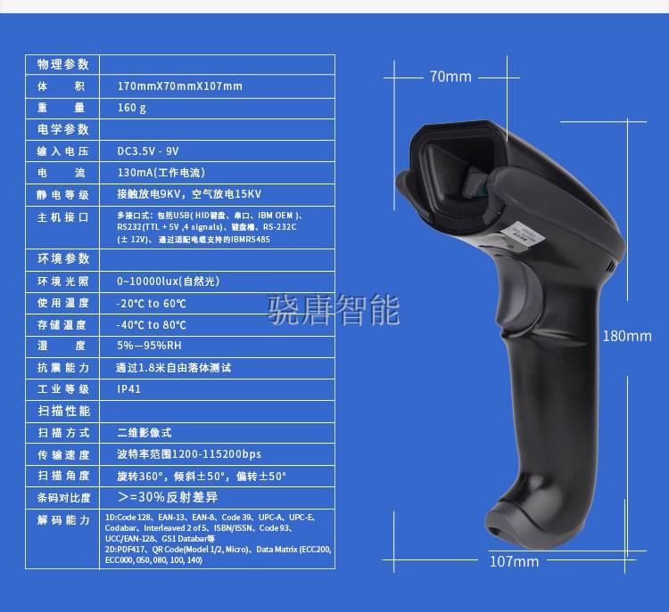 SD9750二维码扫描枪兽药二维码追溯中文药品电子监管码扫码枪器