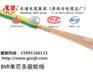 长通电缆国标保检BVR 150平方软电缆