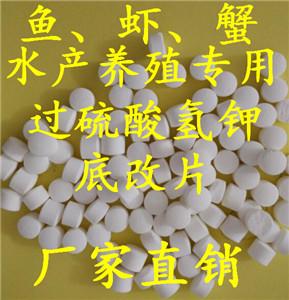 水产养殖底改片 池塘底质改良剂