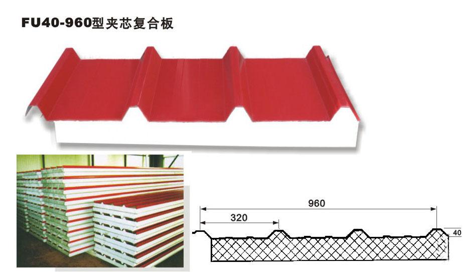 聚苯复合板泡沫保温墙面板屋面板