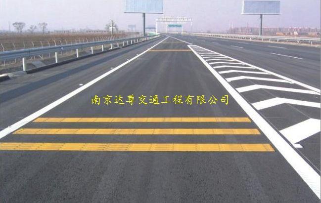 南京达尊道路热熔划线