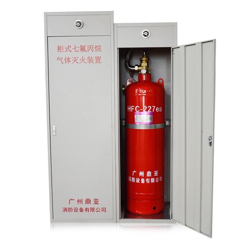 预制无管网柜式七氟丙烷气体灭火装置生产安装维护充装厂家公司