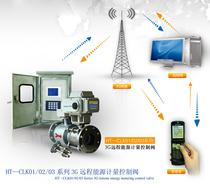 HT-CLK01/02/03系列3G远程能源计量控制阀