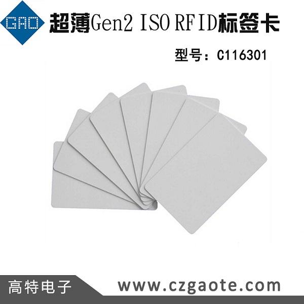 8203;超薄Gen2 ISO RFID标签卡