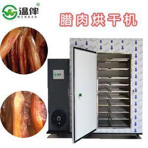 武汉温伴KHG-02腊肉烘干机设备 腊肉烘干机价格优惠中