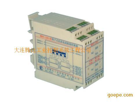 MDFG-220X型隔离器、220V供电的双路隔离变送器