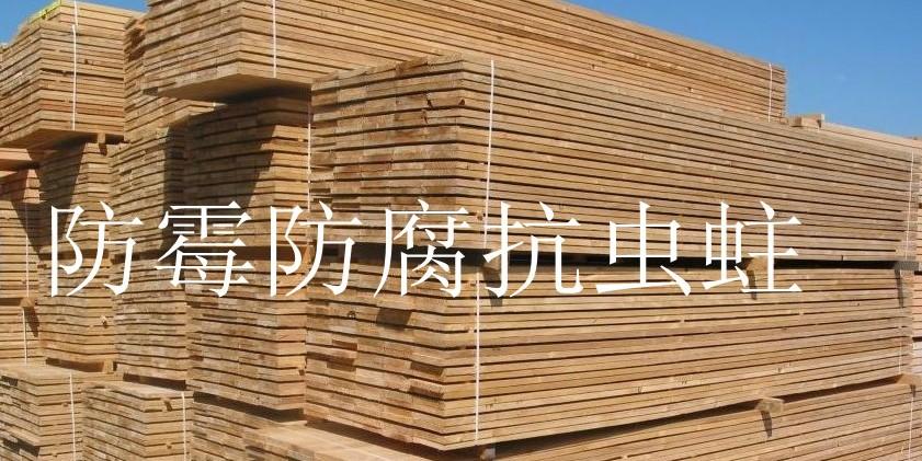 ACQ环保木材防腐剂