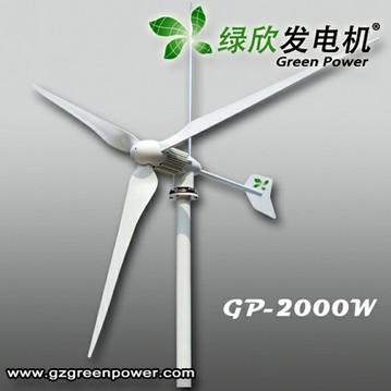 广州绿欣-风力发电机