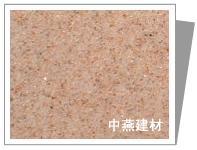 中燕建材专业生产保温砂浆用圆粒石英砂
