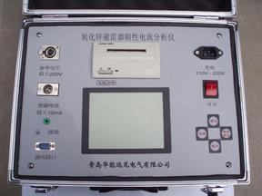 青岛华能生产氧化锌避雷器测试仪