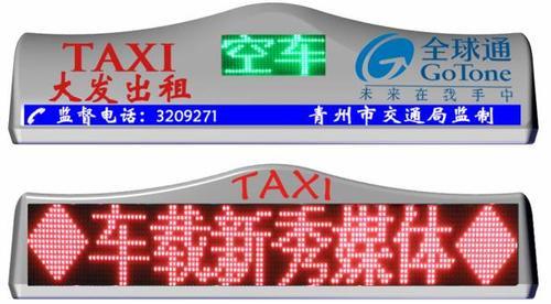 大量批发出租车LED车顶灯