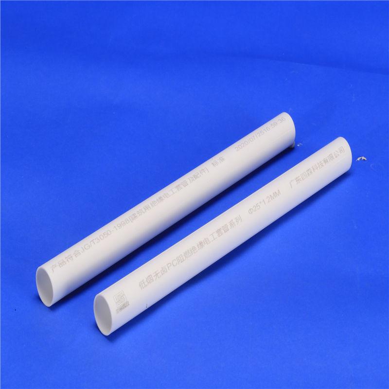 pc20穿线管聚碳酸酯硬质刚性塑料管电工套管