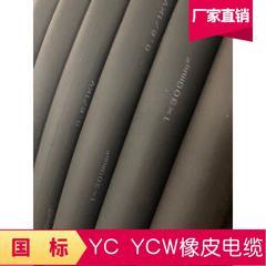 国标YZ YZW  YC YCW橡皮软电缆