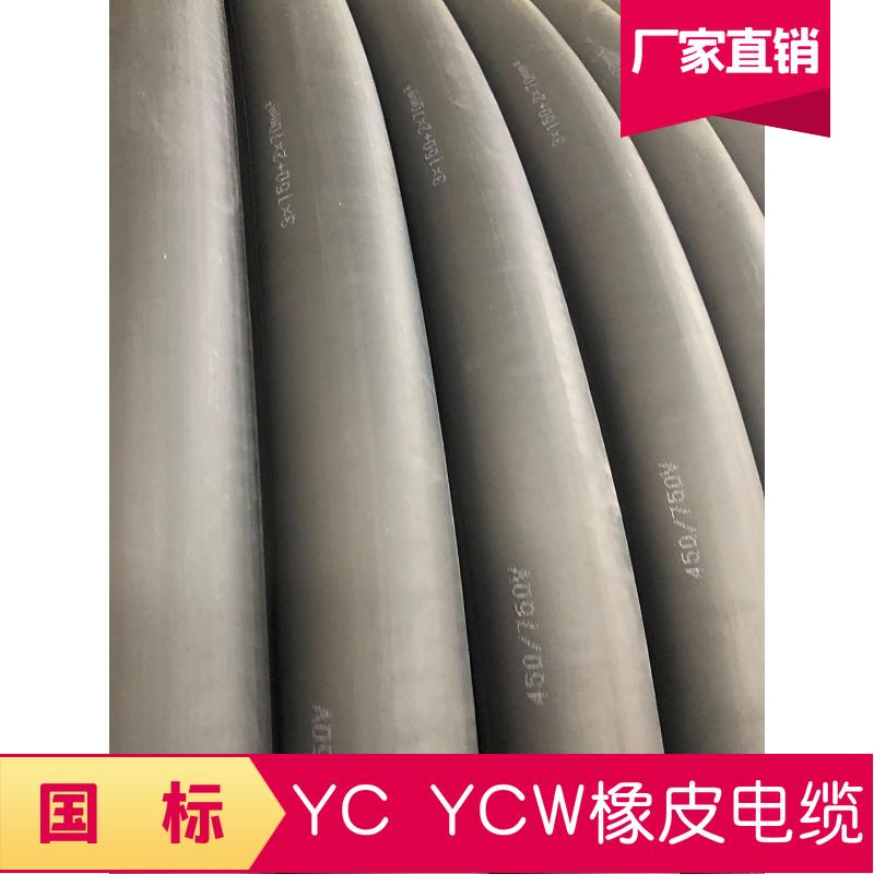 国标YZ YZW  YC YCW橡皮软电缆