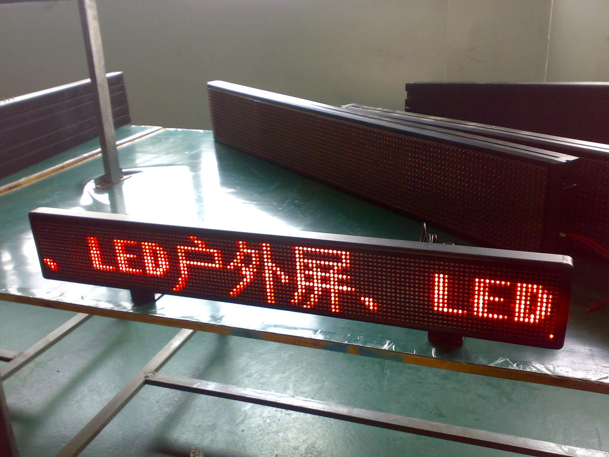 LED条屏、LED电子显示屏、LED滚动条屏