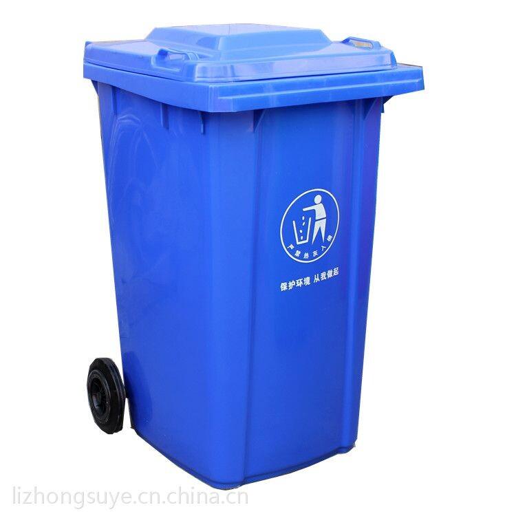 240L户外塑料环卫垃圾桶