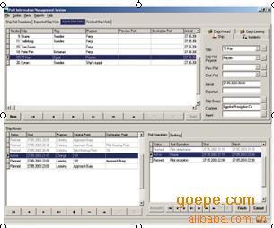 PIMS3000 - 码头信息管理系统