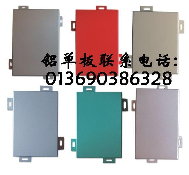 氟碳铝单板/氟碳铝单板价格/氟碳铝单板安装