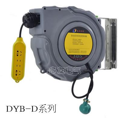 自动伸缩电缆卷轴卷线器绕线盘DYB-D210