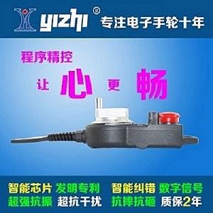 yizhi电子手轮编码器YZA021100数控机床手轮