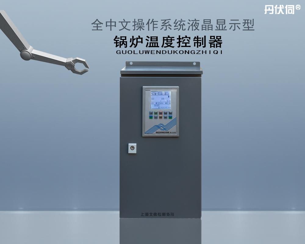 水泵智能控制器锅炉温度控制器
