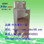 广州中大博士一百--节能直饮水机BS800