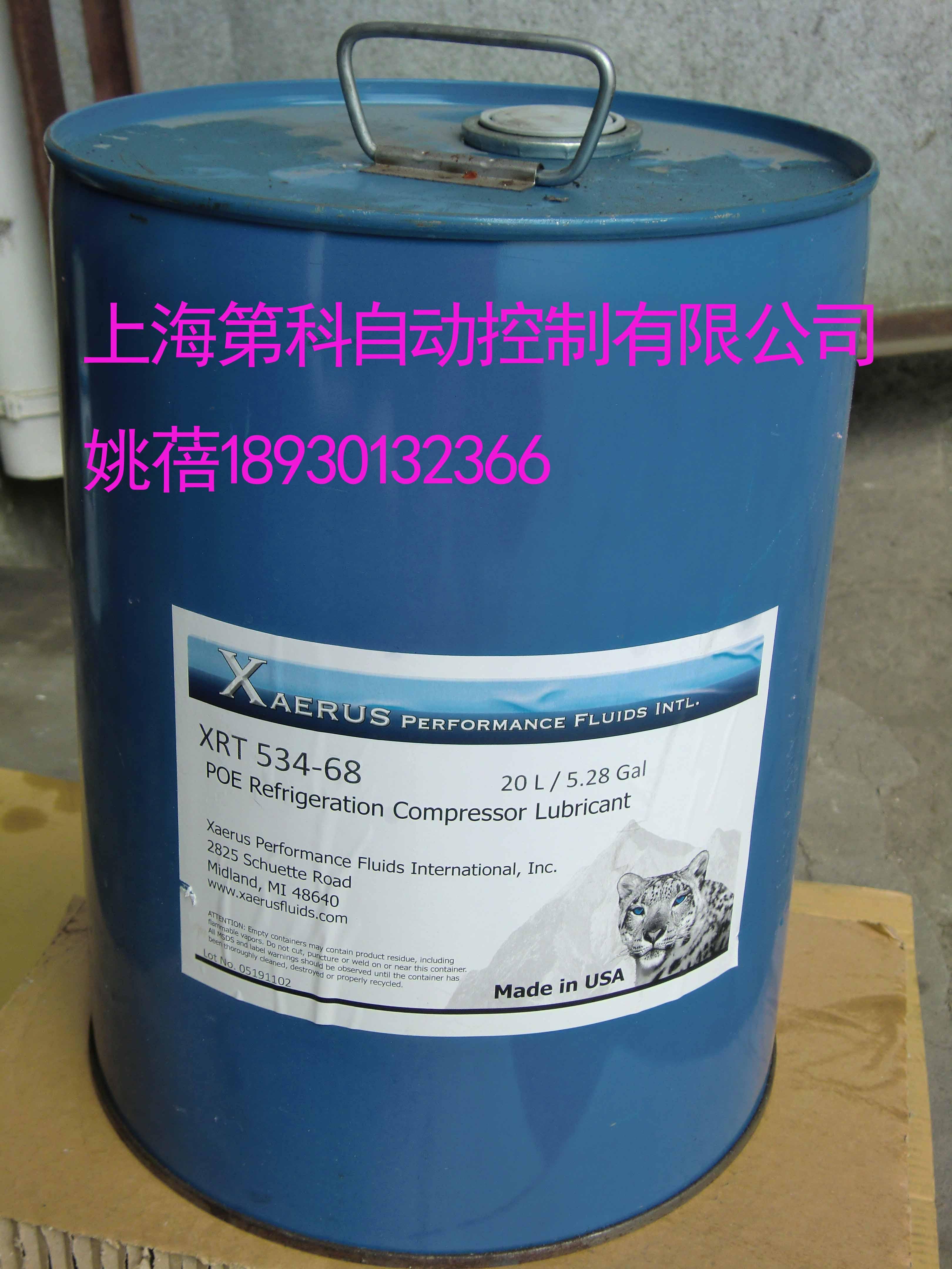 美国原装进口赛润xaerus冷冻油XRT534-68（CPI SOLEST68）