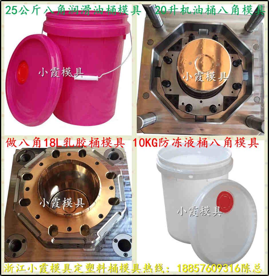 台州注射模具定做塑料化工桶模具50年老品牌
