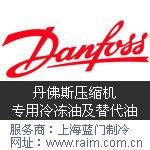 Danfoss丹佛斯用160P/160SZ/320SZ等冷冻油