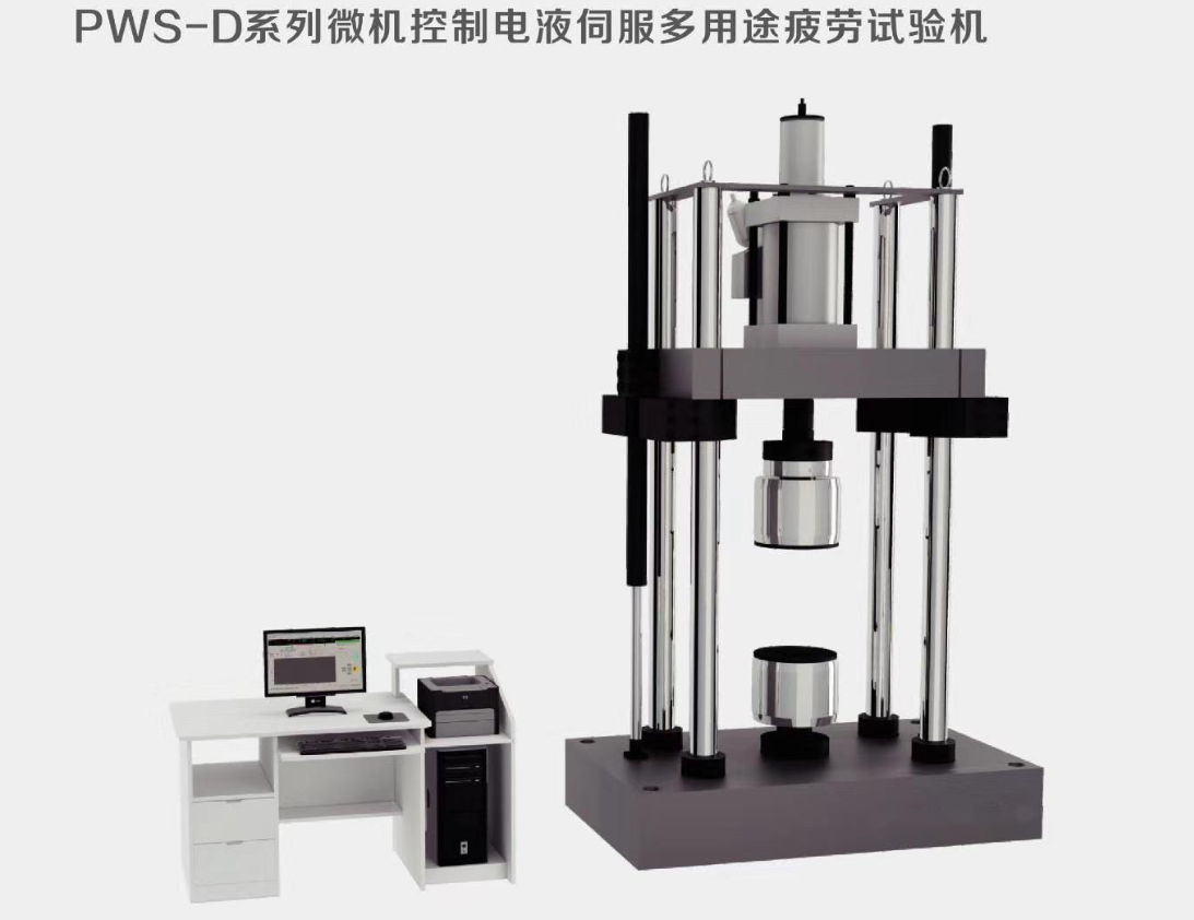 PWS-100立柱式电液伺服动静态疲劳试验机