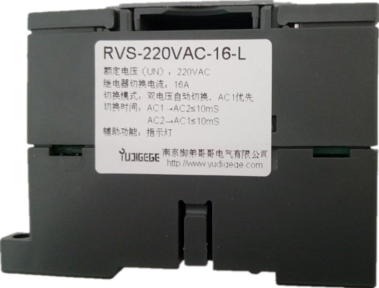 RVS双电压自动切换继电器
