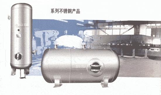 申江304不锈钢储气罐