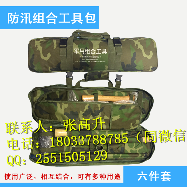 防汛应急救援包价格_长沙单兵组合工具包6件套长沙组合工具包规格
