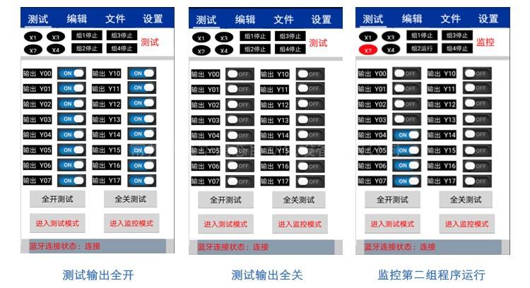 可编程时间顺序控制器XHGT-16RA16手机APP蓝牙设置