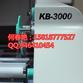  凯标KB-3000铭牌电缆标牌条码打印机