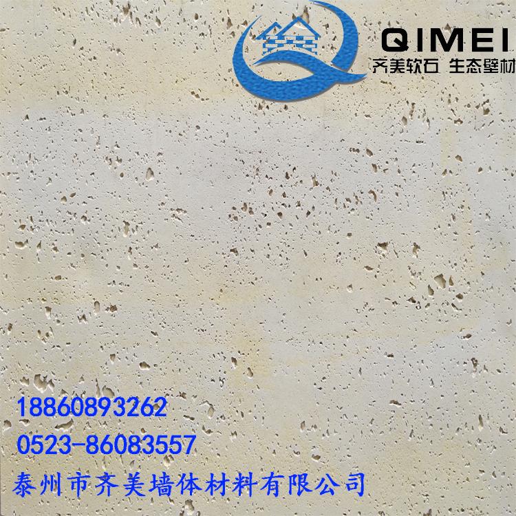 天津市和平区软瓷软石柔性面砖齐美生态石新型建材
