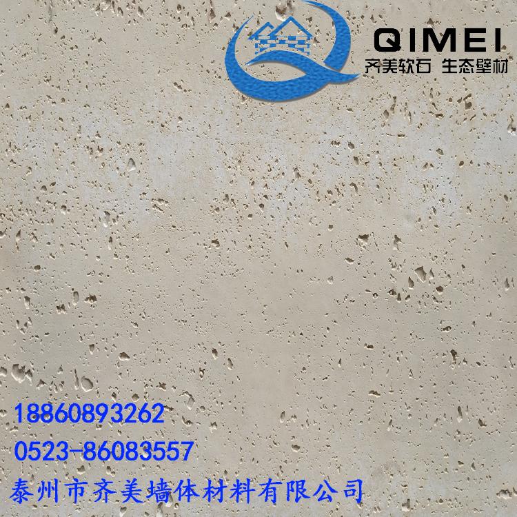 天津市和平区软瓷软石柔性面砖齐美生态石新型建材