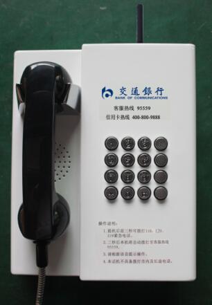 无线银行专用电话机,南宁交通银行GSM电话机