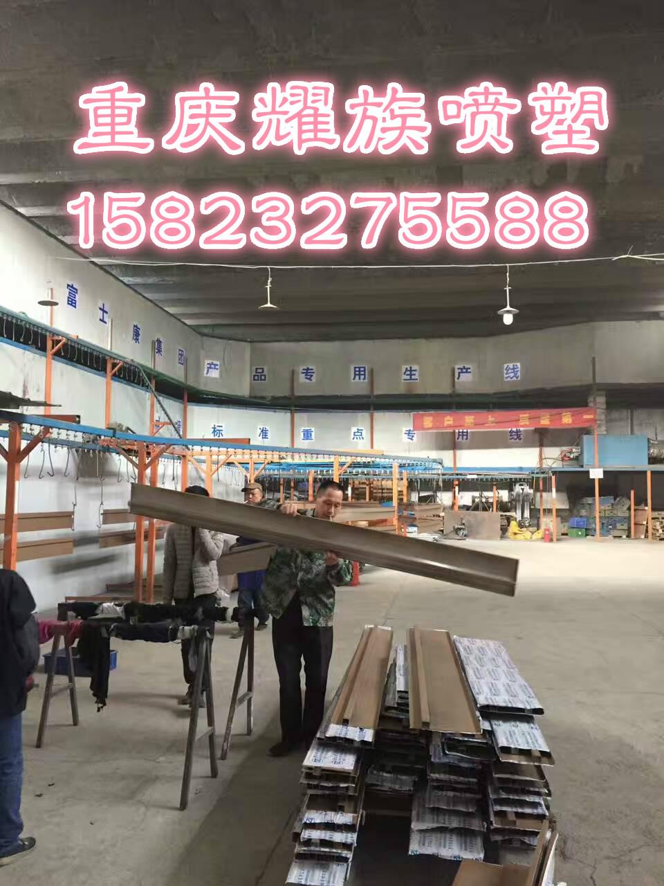 重庆喷塑加工厂静电粉末喷涂厂