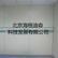 抗菌板，信赖北京海格迪森，售后有保障