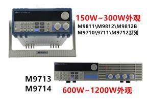 美尔诺M97/M98系列可编程直流电子负载