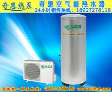 3匹商用空气能热泵热水器机组