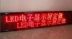 泉港LED电子显示屏