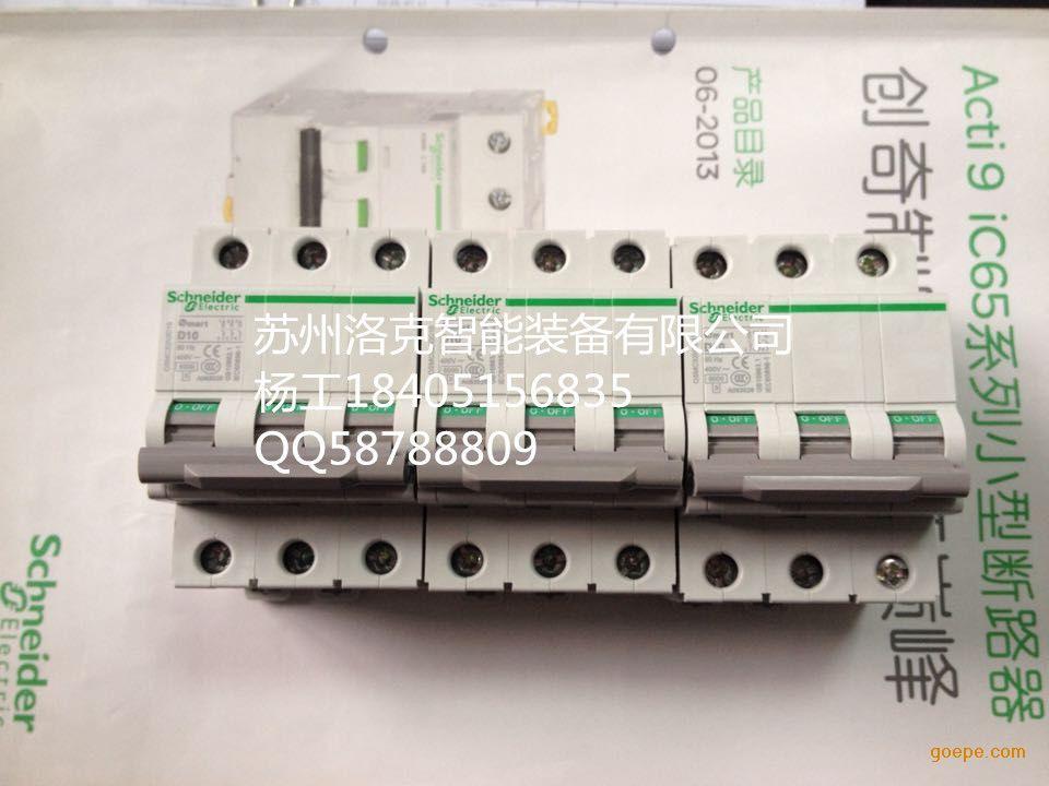 昆山施耐德一级代理商OSMC系列漏电一体式断路器